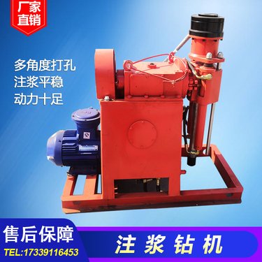 精恒350型 液压式小型注浆加固钻机 注浆孔引孔专用